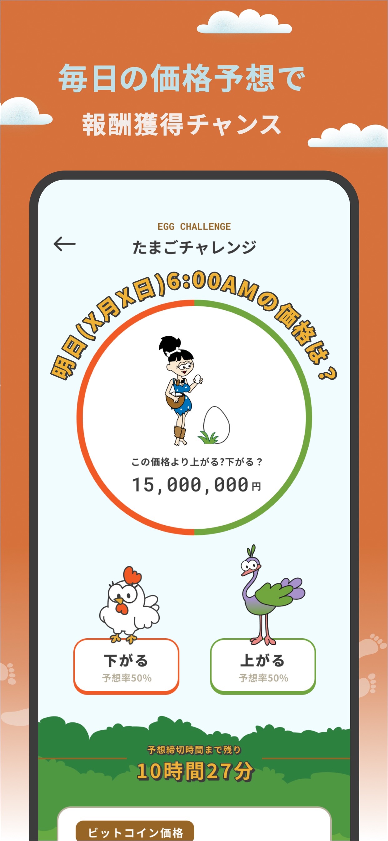 ヤップアイランドのアプリ画面