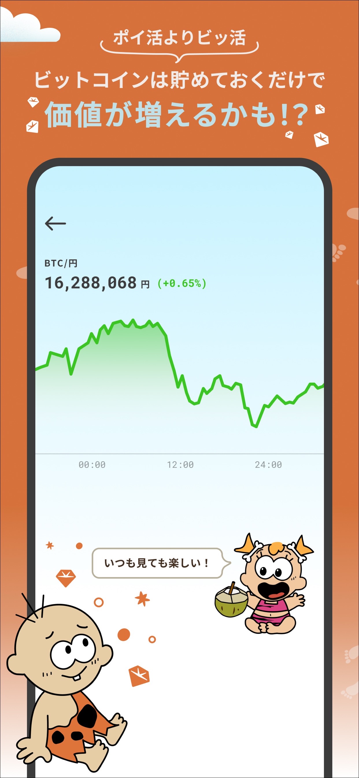 ヤップアイランドのアプリ画面